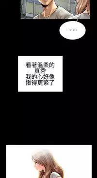中文韩漫 粉紅報告書 Ch.0-12 [Chinese]