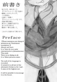 [Nata de coco Soda (Shimagarasu)] Koketsu ni Irazunba (Touhou Project) [Digital]