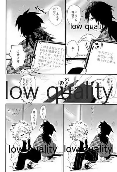 出れぬならイかせてみせよう不死川