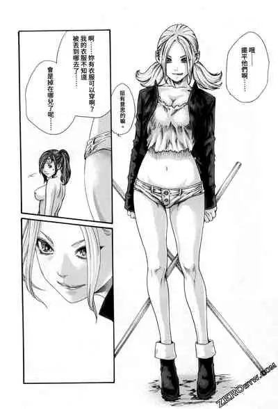 [Haruki] Araxa Ninpo-Cho 2 | 霰草忍法帖2 [Chinese]