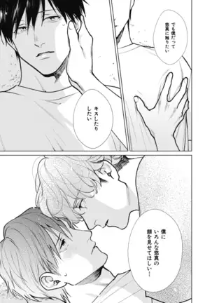 Adam no Rokkotsu v01