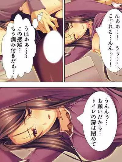 Tomodachi no Obasan ga Onanie-chuu! Omowazu Odoshite Namasounyuu! Soushuuhen