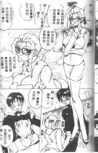 [Midoh Tsukasa] Class X [Chinese]