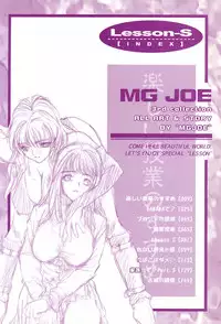 [MG Joe] Lesson-S