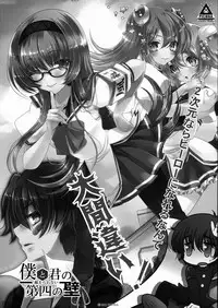 [AYUEST, slice slime (Bankoku Ayuya, 108 Gou)] Gentei Hon (Various)