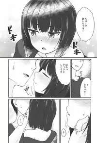 (C94) [Idomizuya (Kurosuke)] Koigasaki wa Ai o Shiru (Kakuchou Shoujo-kei Trinary)