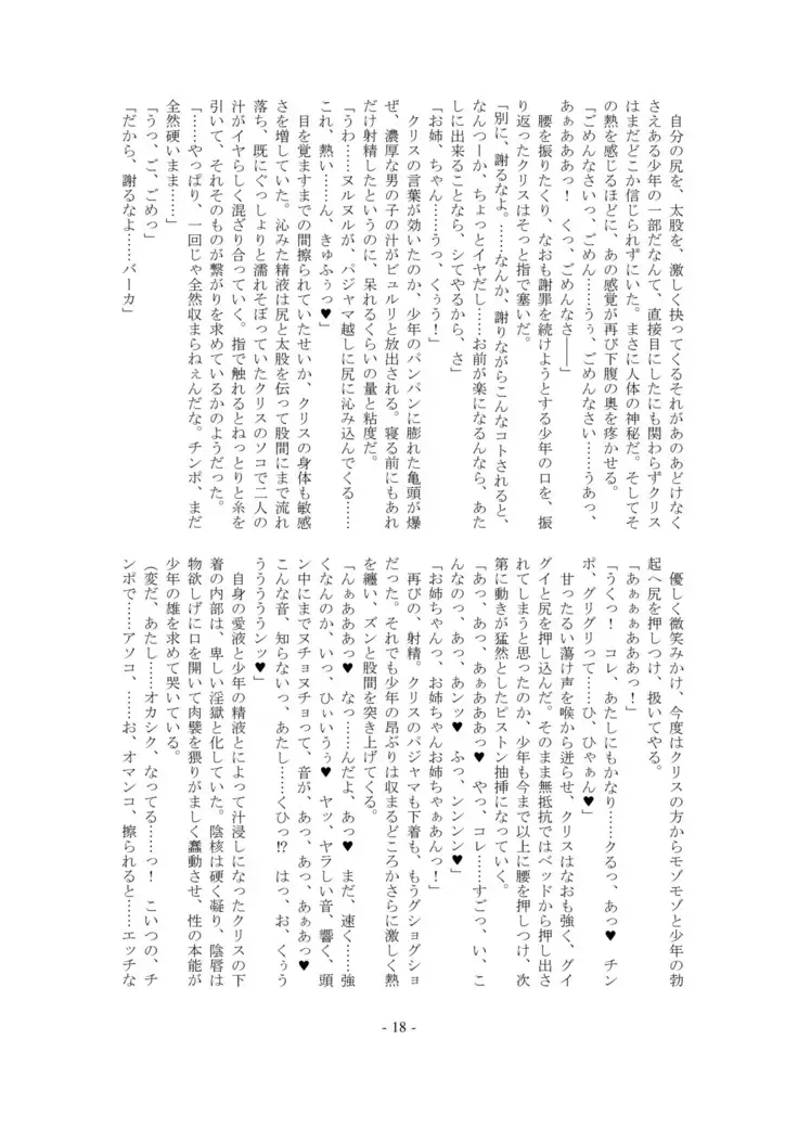 Ignition! Arrow X Edge・DL版