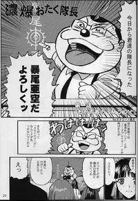 (C62) [A-office (Yumi Ichirou)] Kikan Yumi Ichirou Soukan Dai 3 Gou 2002 Nen Haru Gou (Dead or Alive)