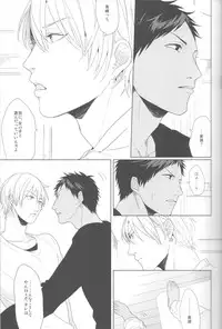 (HaruCC18) [Ogeretsu (Tanaka)] Kanashii Mamono (Kuroko no Basuke)