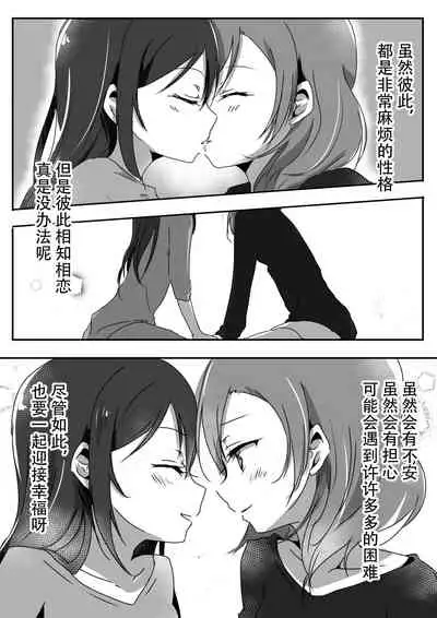 [Udon] Kanojo (Love Live!) [Chinese] [Dokiki漢化組]