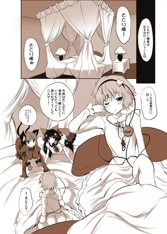 少女たちの蜜接なヒメゴト2