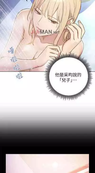 【周二连载】继母的朋友们(作者:Red-A&頸枕) 第1~46话