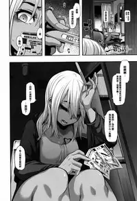 [ShindoL] Henshin + 4P leaflet [Chinese] [篆儀通文書坊漢化]