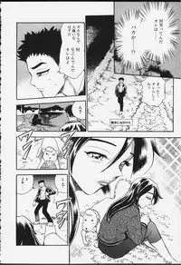 [Chiba Dirou] Strings