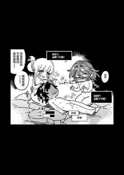 關係很好的女冒險者