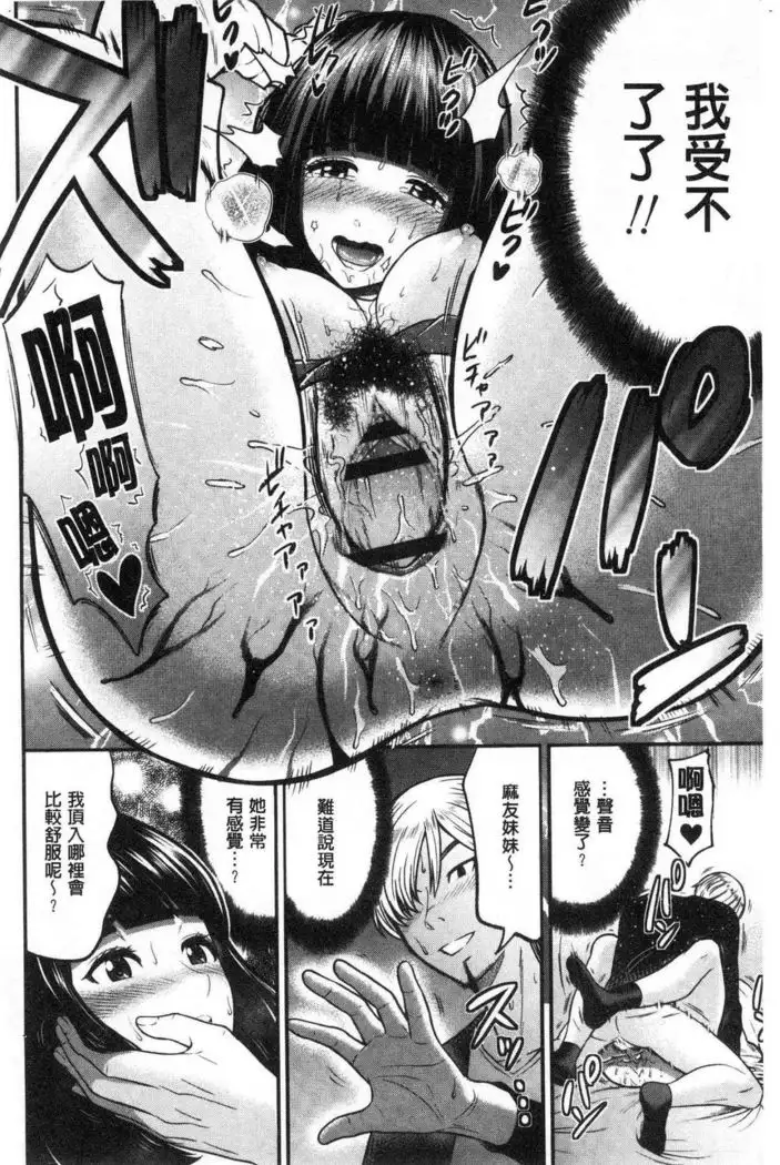 Tadashii Koubi no Susume | 正確的交尾法推薦你