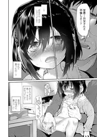 [Midori no Rupe] Chichi no Aijin Ch.1-2 [Digital]