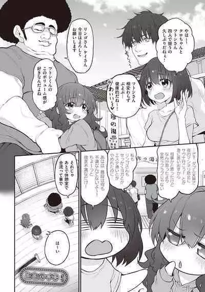 HITOTSUMAMI + Netoria Netorase Video Letter ni Ai o Komete