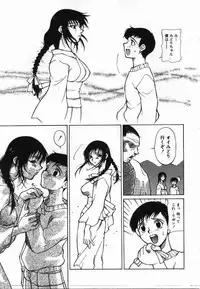 [KAME] Uwasa no Hanashi