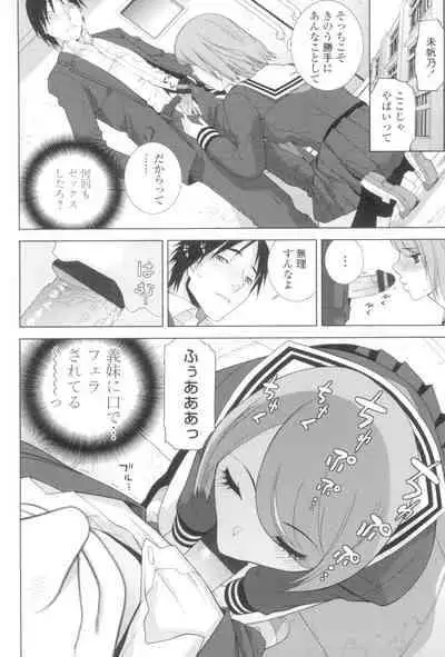 [Shinobu Tanei] Imouto to Suru? [Digital]