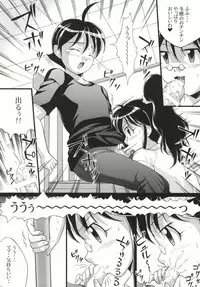 (SC38) [Light Pink (Various)] Chikyuujin Maruhi Seitai Chousa Houkokusho 4 (Keroro Gunsou [Sgt. Frog])
