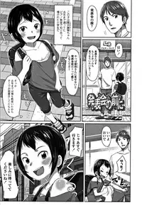 [Satuyo] Peaceful Ecchi! - PEACEFUL H