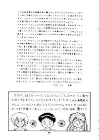 (C50) [Studio Boxer (Shima Takashi, Taka) HoHeTo 13 (Neon Genesis Evangelion)