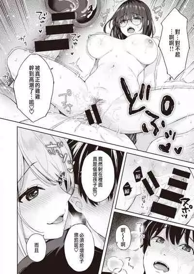 Shojo to Kanojo to Netorare to