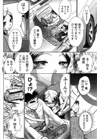 [Ayasaka Mitsune] Compass ~Ojousama to Namegoto o~ Joukan