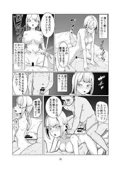 [Laterrenamed] JK o Mazomesu Choukyou shite Shukka suru!