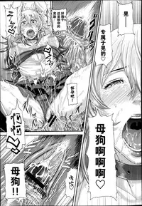 [Karasu] Mesu Kano Ch. 1-2 [Chinese] [犬走椛汉化组]