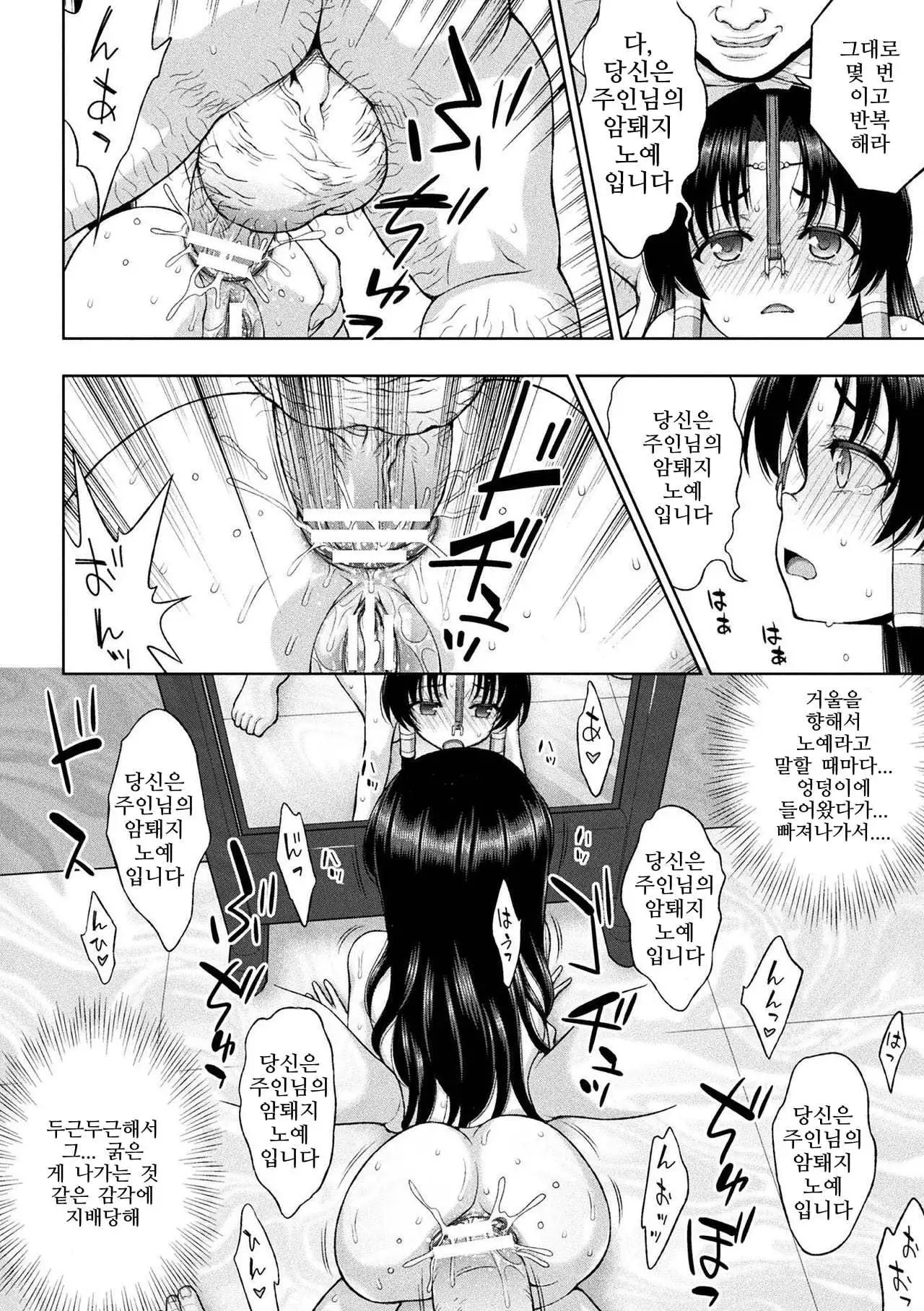 Seijo no Kenshin Ch. 1-8