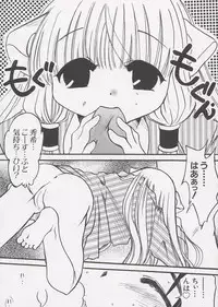 [Anthology] Chii Chii Chii Vol.1 (Chobits)