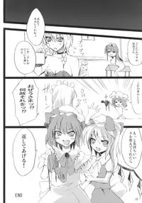 (Aka no Hiroba 3) [KOTI (A Toshi)] PARANOIA (Touhou Project)