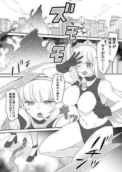 闘え!アルティマミレーヌ コミックエディションVOL.4