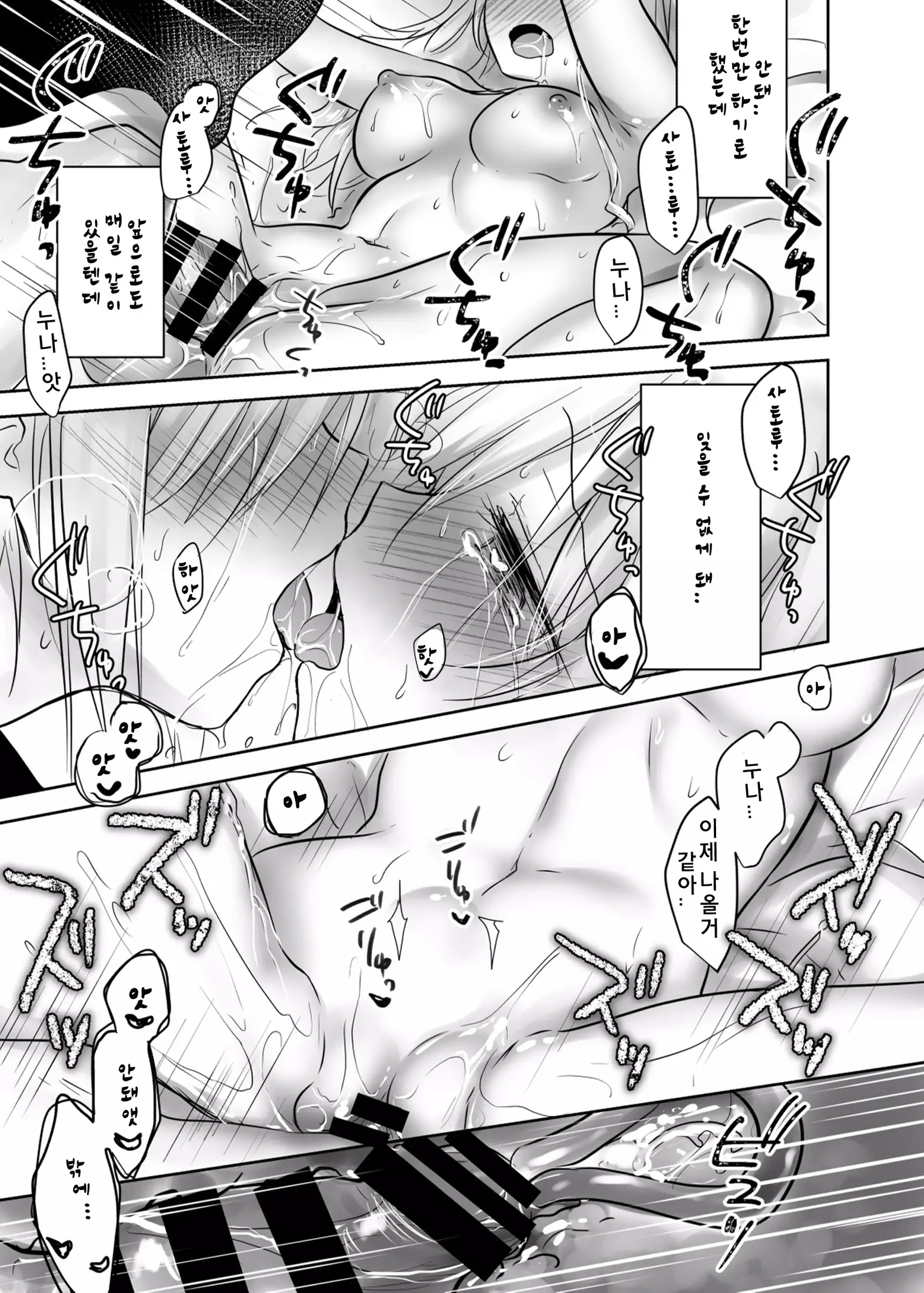 Anetoritorare | 아네토리토라레