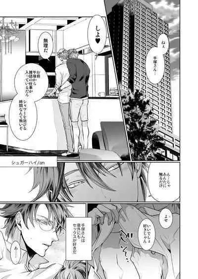 Kyou ja Nai, Itsuka no Monogatari