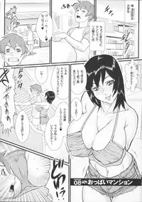 [Combat Ecchu] Innyuu x Chijo