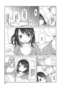 [Misao.] Hajimeteno! | 是第一次哦！ [Chinese] [CastlevaniaYB个人汉化]