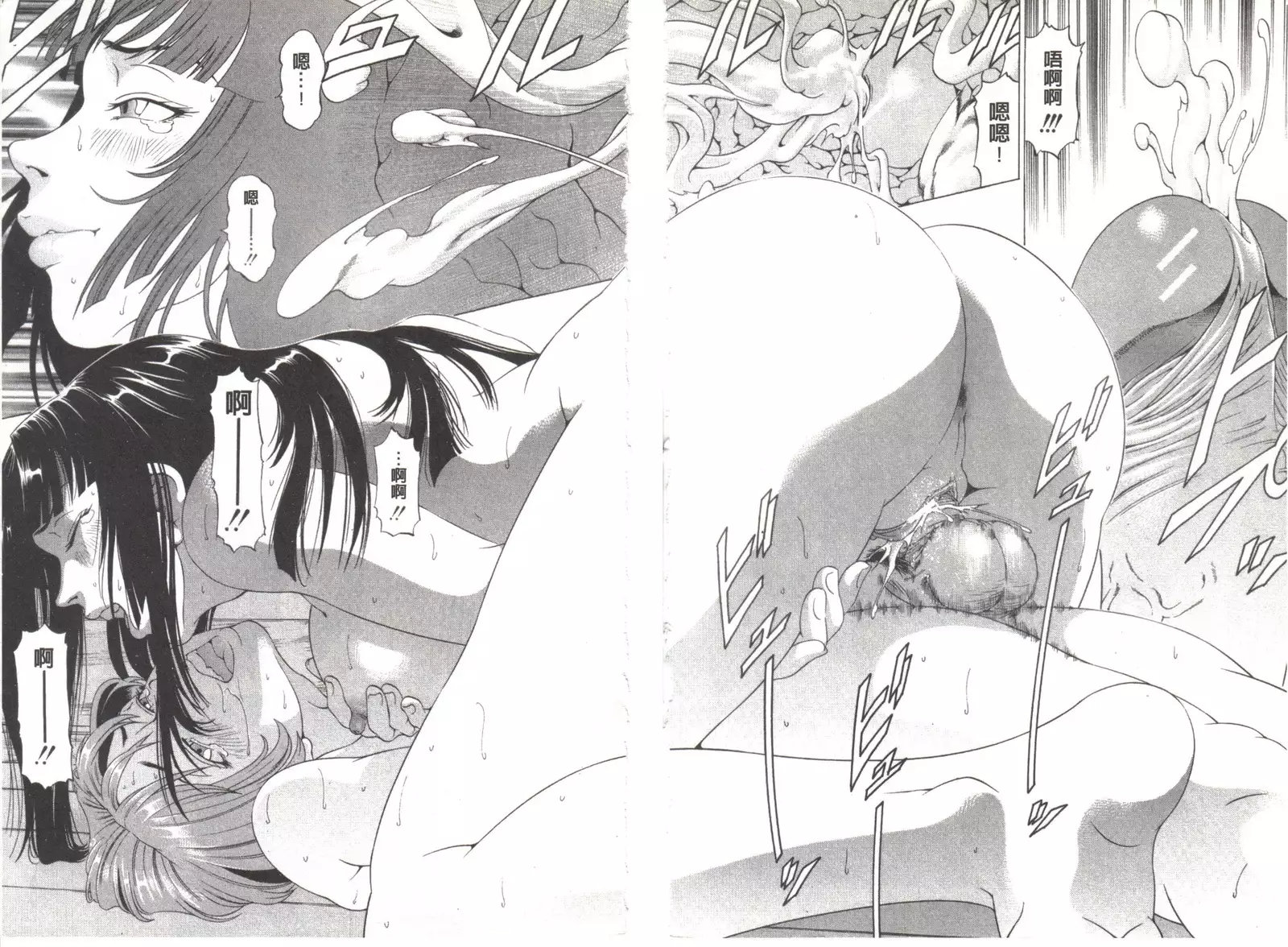 Kono Hentai Yarou! | 这个变态的家伙！