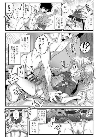 [mdo-h] Wakarase Manman [Digital]