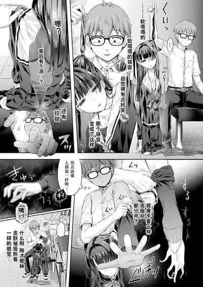 houka go no kyouzou kaii Ch.1