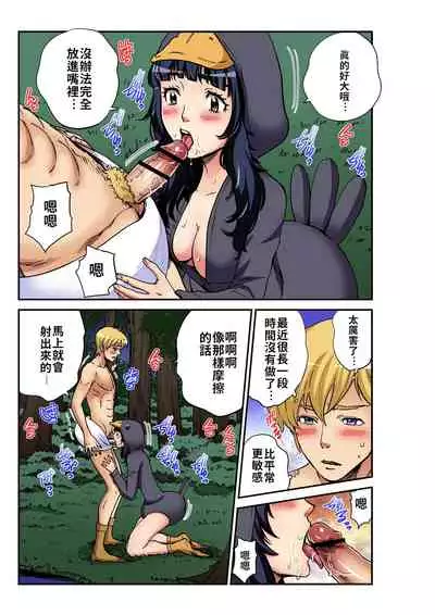 Otona no Douwa ~Minikui Ahiru no Ko | 大人的童話～醜小鴨