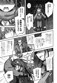 [Kikurage] Kimi to H