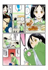 [Todoroki Shusei] Ippunkan Haa Haa 1 [Digital]