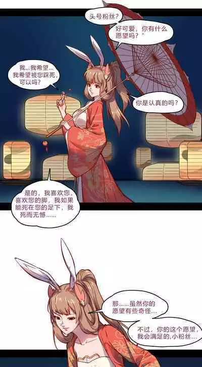 [DavidDong] - Li spins and jumps cruelly on the flesh and blood