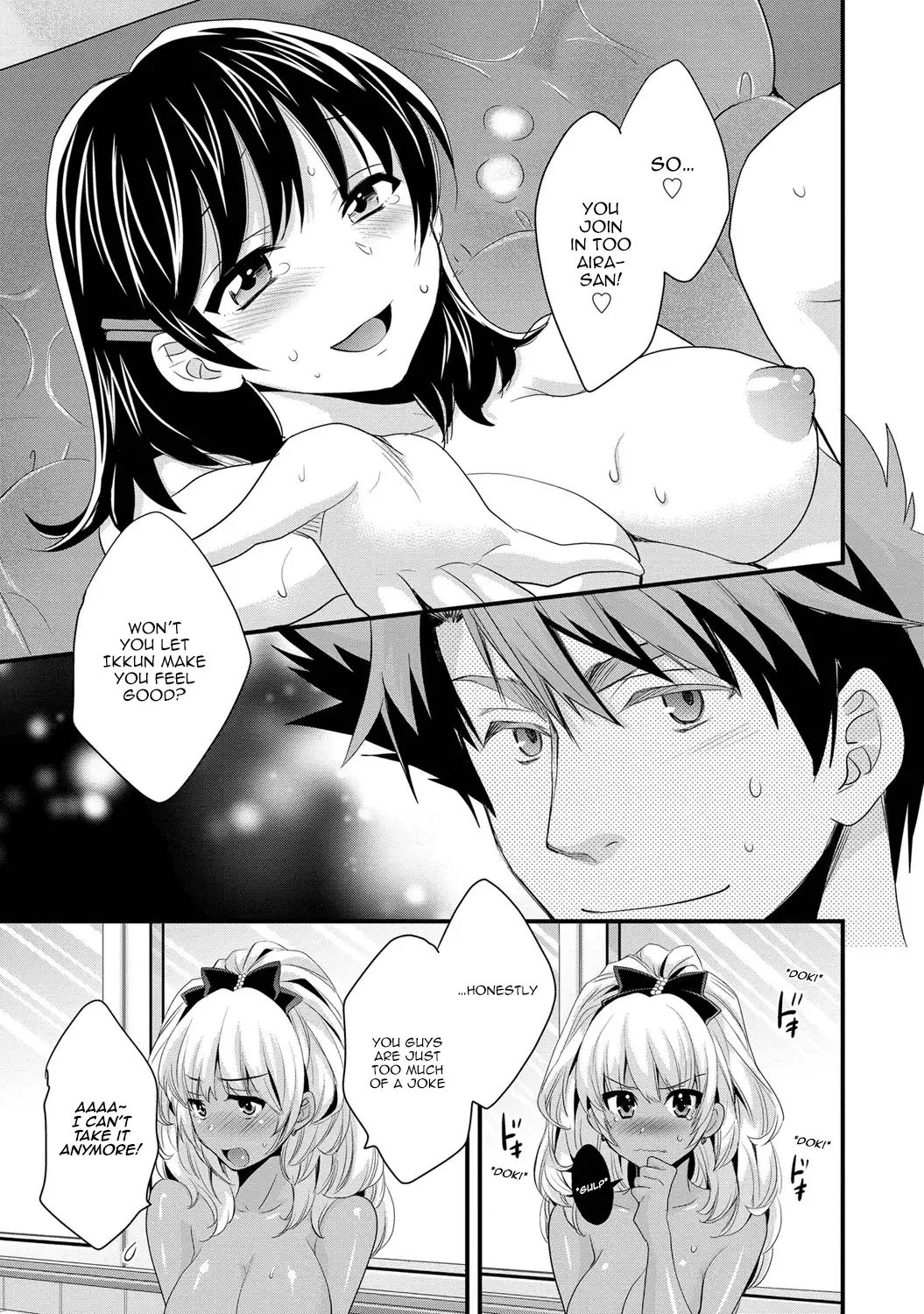 Niizuma Osenaka Nagashimasu Vol. 1 Ch 1-8