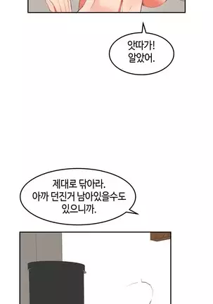 Hari's Lumpy Sharehouse Ch.0-26