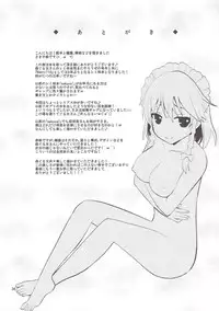 (C84) [Berry!16 (Saki Chisuzu, Mori Guruta)] Luna Dial (Touhou Project)