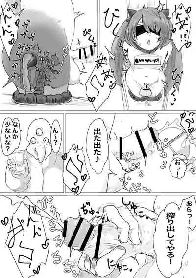 [Dendou Monaka] Uchuujin Senyou Mitsuyu Route